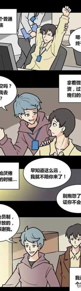 现实漫画：女巫的竞争对手