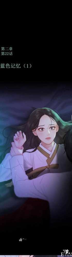 漫画：韩漫-黑色冬季 22