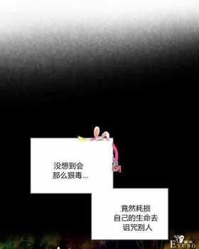 漫画：韩漫-反派女主的美德35