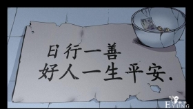 漫画：悬疑漫画- 乞丐