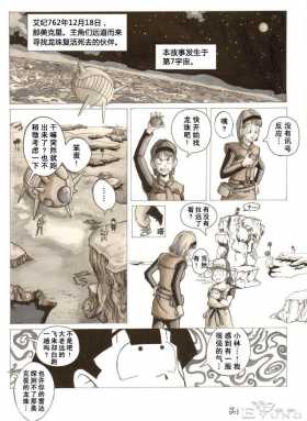 超次元乱战之第7宇宙，娜美克星人全体同化，实力吊打弗利沙