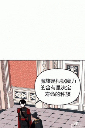 漫画：韩漫-垃圾桶里的公主 16