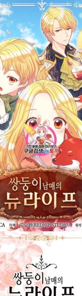 漫画：韩漫-双胞胎兄妹的新生活23