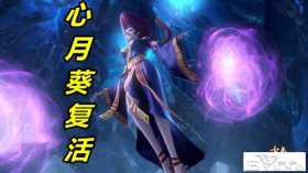 武庚纪121集，黑龙玩“三杀”，白菜拼死救武庚，巅峰神力已降临