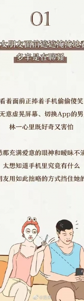 漫画：男朋友的手机里，到底藏了多少个宝贝？
