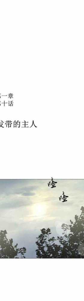 漫画：韩漫-黑色冬季 10