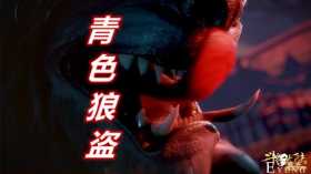 斗罗160集，青色狼盗按倒香香，胖子紧张沐白兴奋，第1块魂骨到手