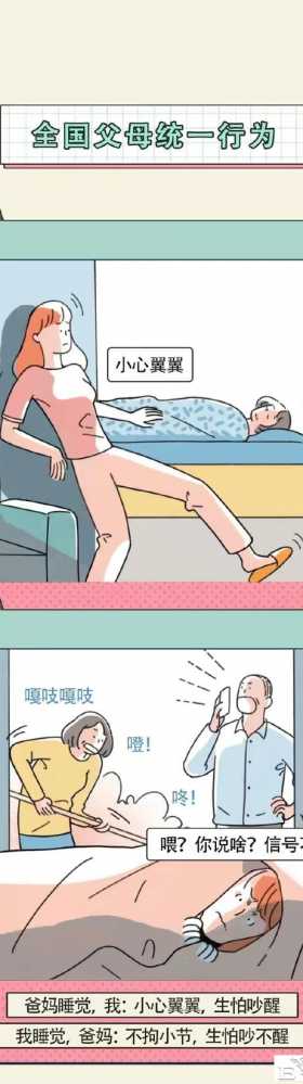 漫画：女生有哪些秘密，是全国统一的？