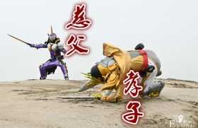 假面骑士圣刃7话先行：慈父虐孝子，天灾打玄武，又一波皮套混战