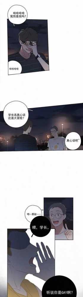 「短漫」怎么？你是要追我吗？