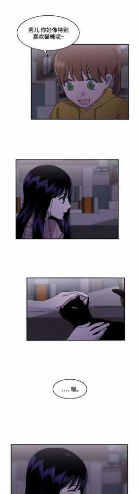 漫画续《整容女不配拥有幸福吗》22