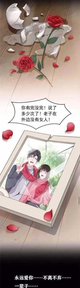 人性漫画——“爱情囚徒”