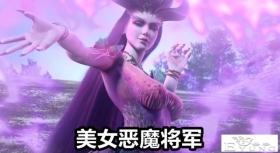 雪鹰领主：超凡美女vs恶魔美女，半神将军果然猛，女主静秋惨被秒