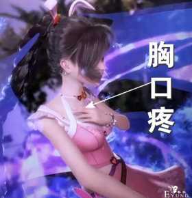 当斗罗美女被吊打，小舞胸口疼，二龙脑袋疼，她被唐三锁喉脖子疼