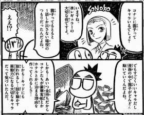 如果柯南是现实的，那今年的剧场版要花多少钱？