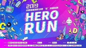 穿越童年 追逐梦想 成都首届漫影创意“变”装趣味跑千人开跑