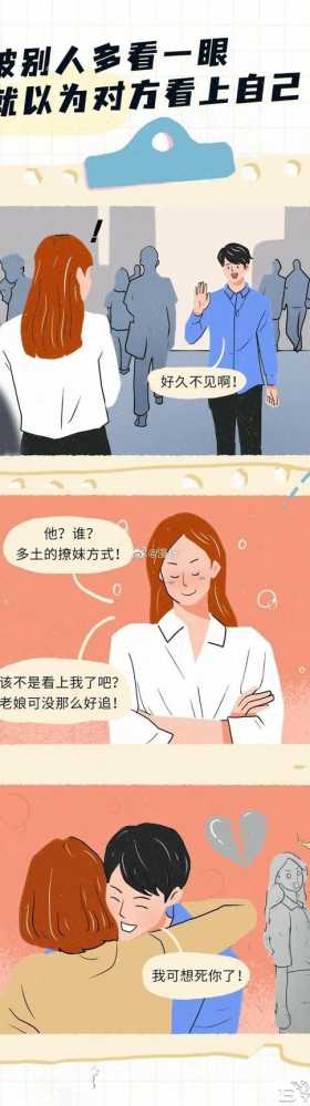 漫画：女生长期禁欲会有什么后果？