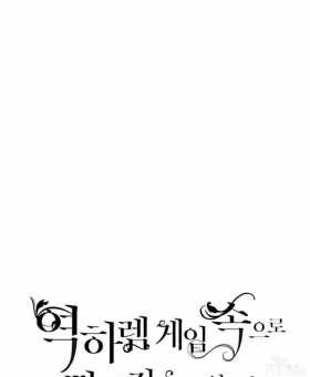 漫画：韩漫-好像掉进女尊游戏了11