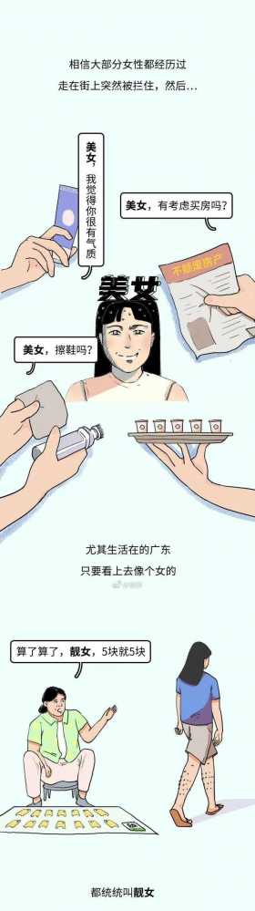 漫画：多少女生讨厌别人叫自己“小姐姐”？
