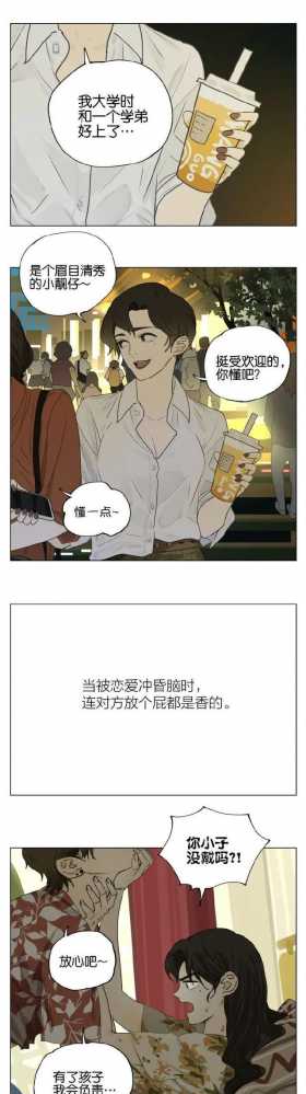 人性漫画：我怀孕后，却被渣男抛弃