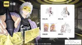 2.4亿美元融资、成立AI实验室…快看还是一家漫画公司吗？