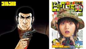 连载52年的长篇漫画首次停更，浅析疫情下的二次元众生相