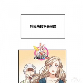 漫画：韩漫-恶魔7
