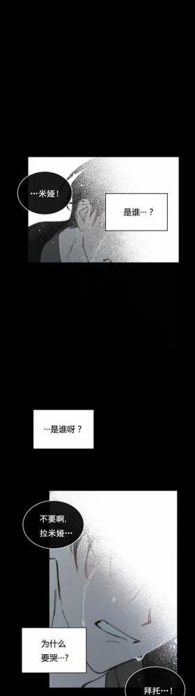 漫画：韩漫-恋上恶龙的女骑士2