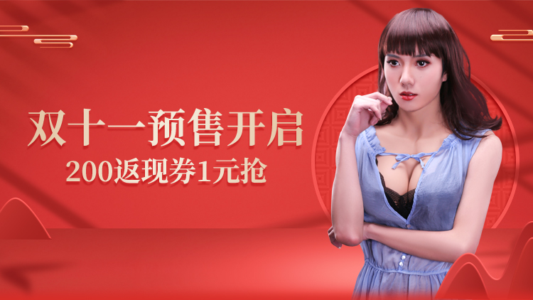 保价双十一，买贵双倍退差价！