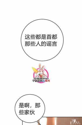漫画：韩漫-成为小说中的恶毒女王 28