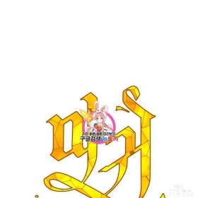 漫画：韩漫-恶魔3