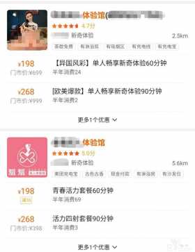 广西惊现成人体验馆，娃娃都被折腾坏了，是否能长久经营仍是未知数