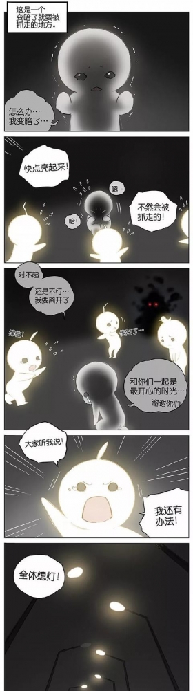 漫画《再见啦》，我好像变女孩了...
