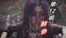 不良人：蚩梦母亲名字揭晓，真名叫“鲜参”，她竟是十二峒的叛徒