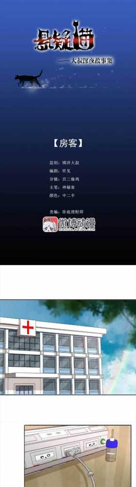 人性漫画《房租》不要钱的免费住房