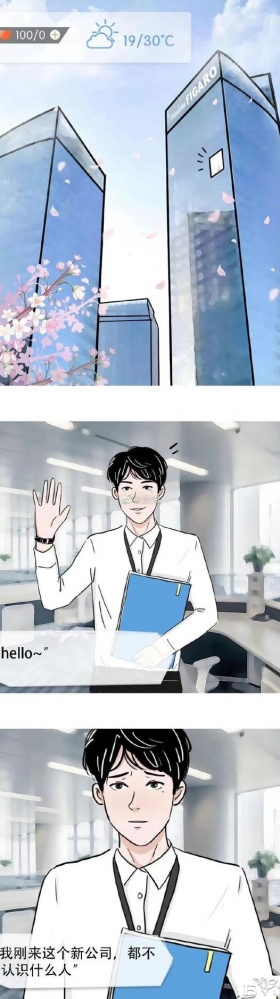 漫画：当林有有变成绿茶男孩后，你能把持住吗？