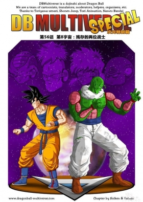 龙珠超次元乱战漫画056话：第8宇宙，残存的两位战士