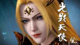 武庚纪108集图透阿岚被捆绑，暗影美女登场，不闻不问激战天使
