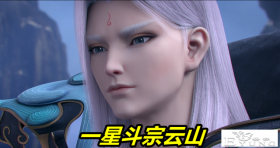 斗破：云山只是新手村Boss，出场就被两人威胁，7星斗皇骑在头上