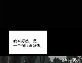 人性漫画《泥潭》