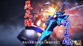斗罗：霸王枪和昊天锤谁更硬？一个分身揭晓答案，碎渣枪了解下