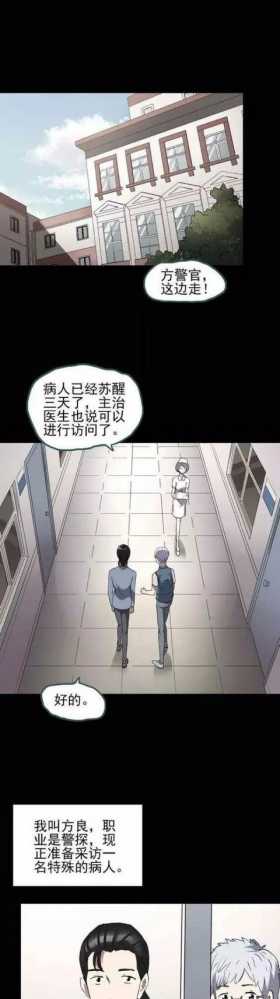 「人性漫画」雪山生存