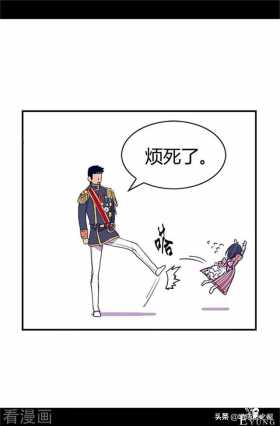 漫画《我的皇帝爸爸》3小公主终于长大了