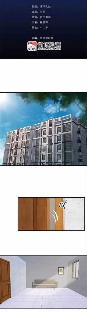 人性漫画《凶宅》死了一家三口的闹鬼凶宅被一对夫妻买下