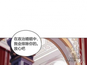 漫画：韩漫-恶女也要谈恋爱6