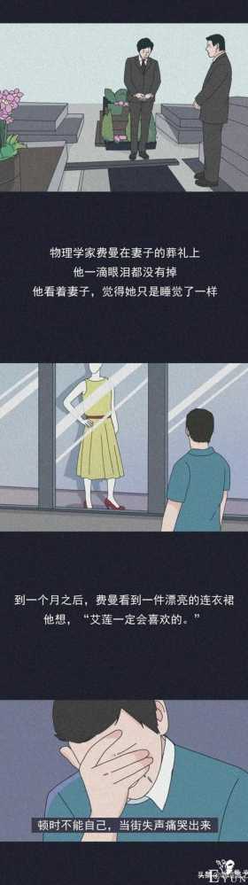 漫画：我在凌晨一点给前任发了条消息，你猜结局怎么样