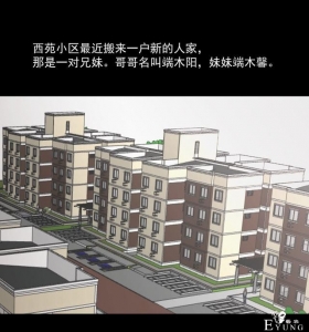 漫画：悬疑漫画-兄妹守护
