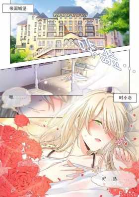快看漫画：霸道总裁
