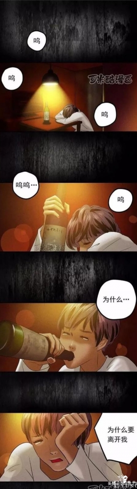 多疑女人醉酒惊醒后却发现自己的脸变模糊了（漫画）