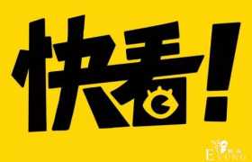 快看漫画获1000亿韩元融资，陈安妮联手韩国人要做啥？